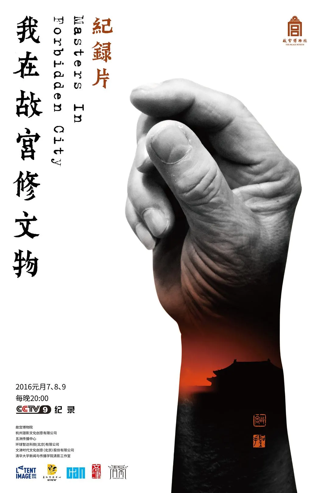 《奥本海默》电影海报 - 基里安·墨菲主演的传记历史片，原子弹之父的故事